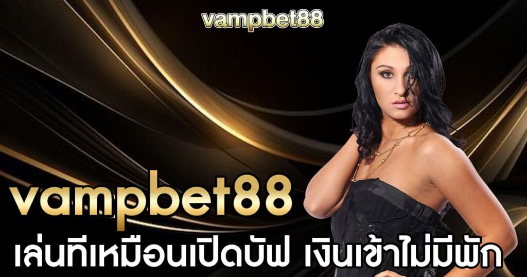 vampbet88